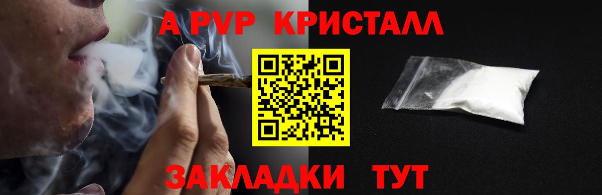 Alpha-PVP мука Октябрьский