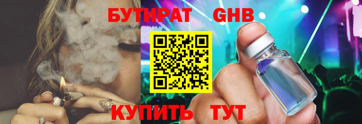 Бутират Butirat  Вход с VPN  Октябрьский 