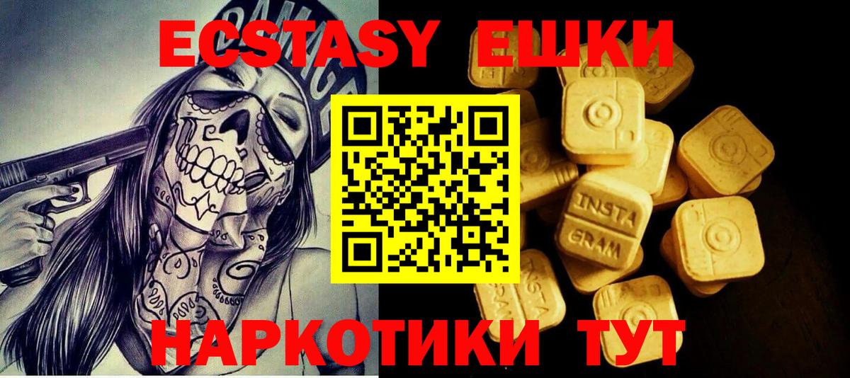 Экстази mix  Вход с VPN  Октябрьский 