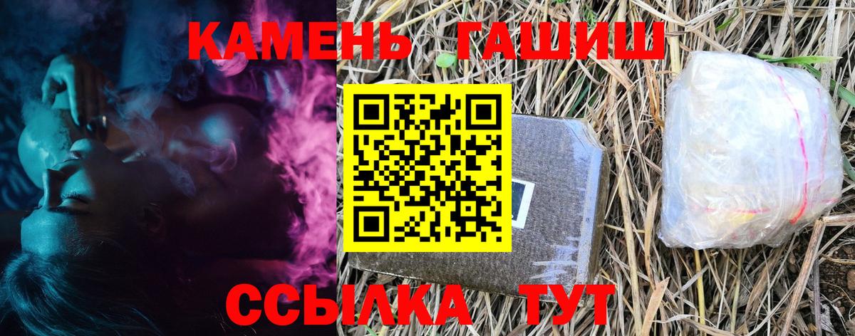 ГАШИШ Premium Октябрьский