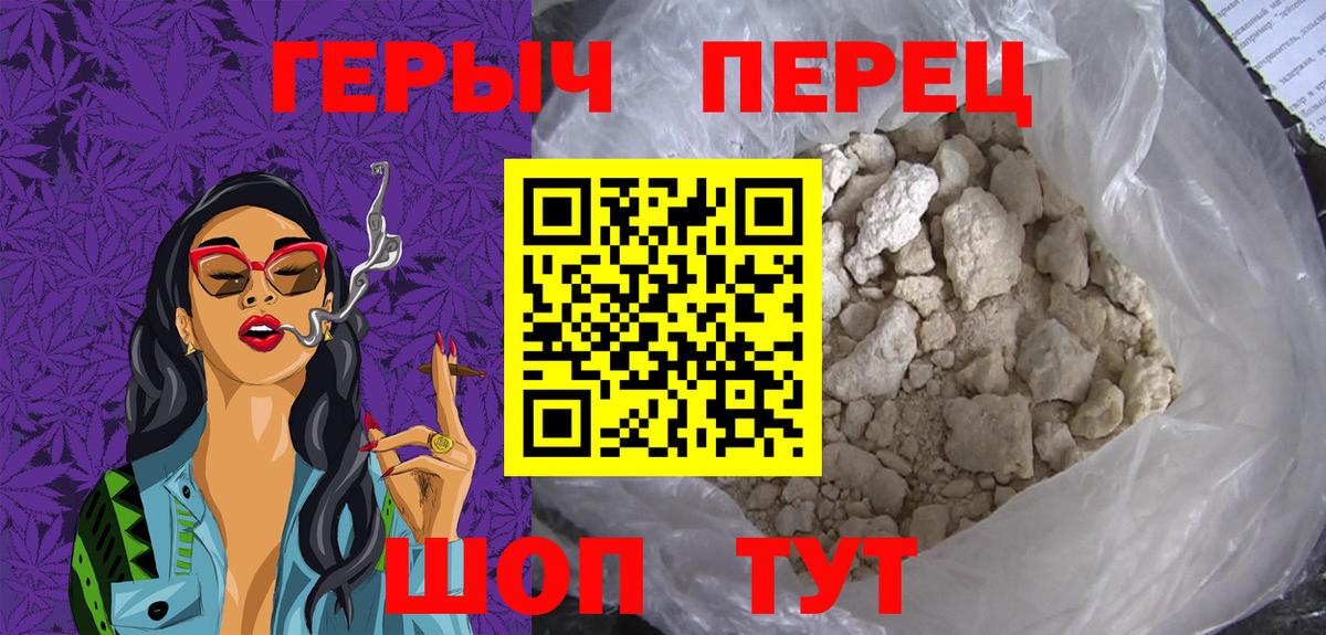 Героин афганец Октябрьский