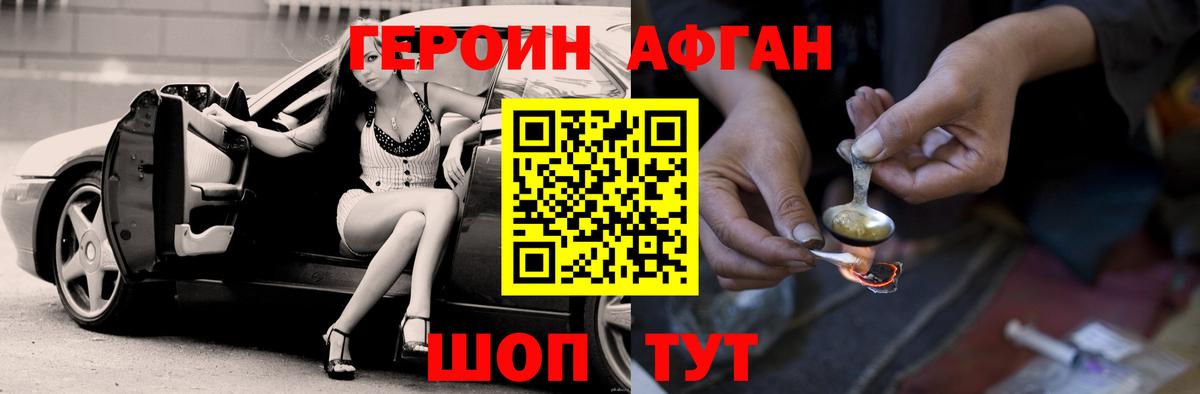 Героин хмурый  Вход с VPN  Октябрьский 