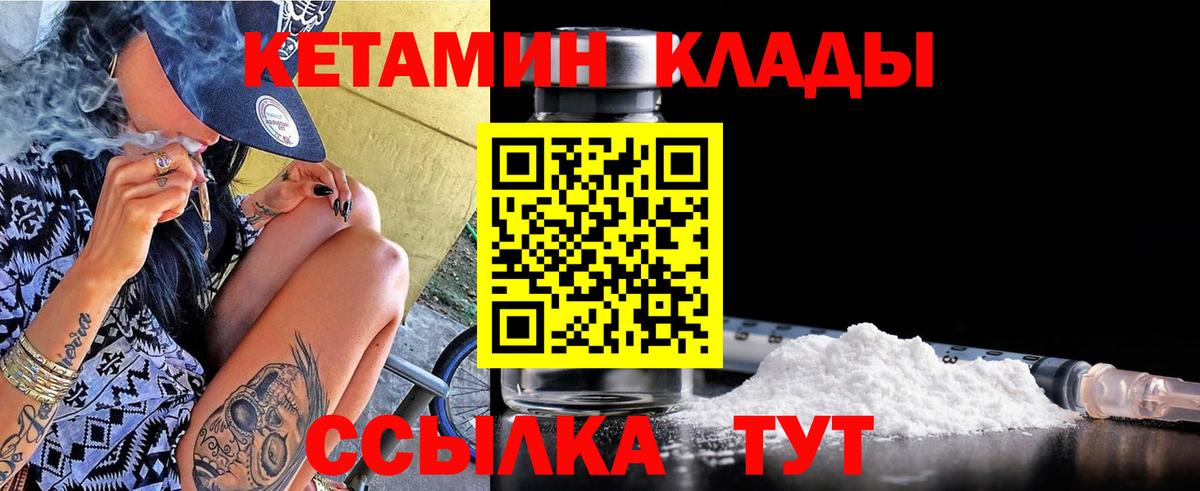 Октябрьский  КЕТАМИН VHQ  Вход с VPN  Кетамин ketamine 