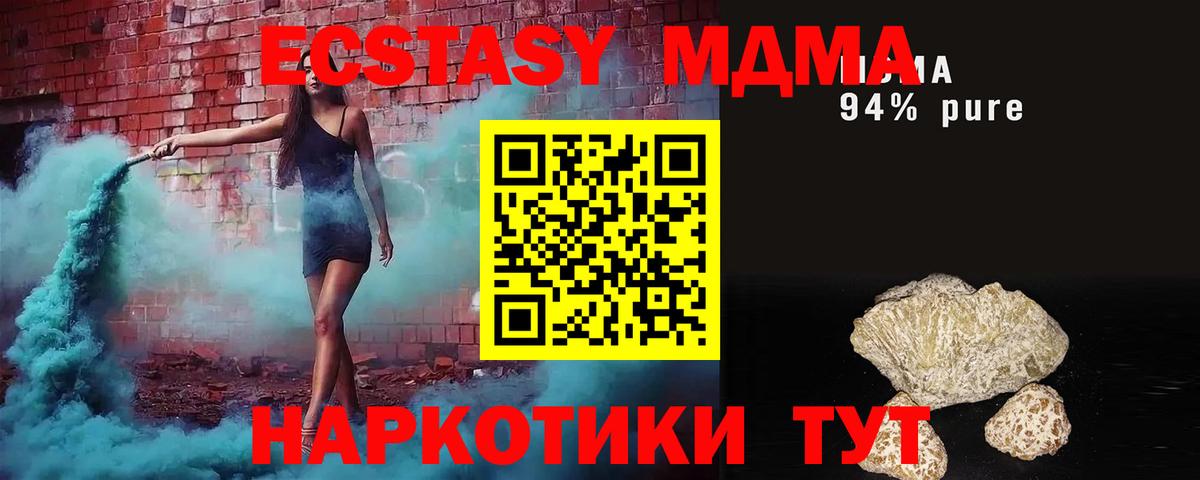 MDMA Molly  MDMA  Октябрьский  MDMA Molly  Вход с VPN 