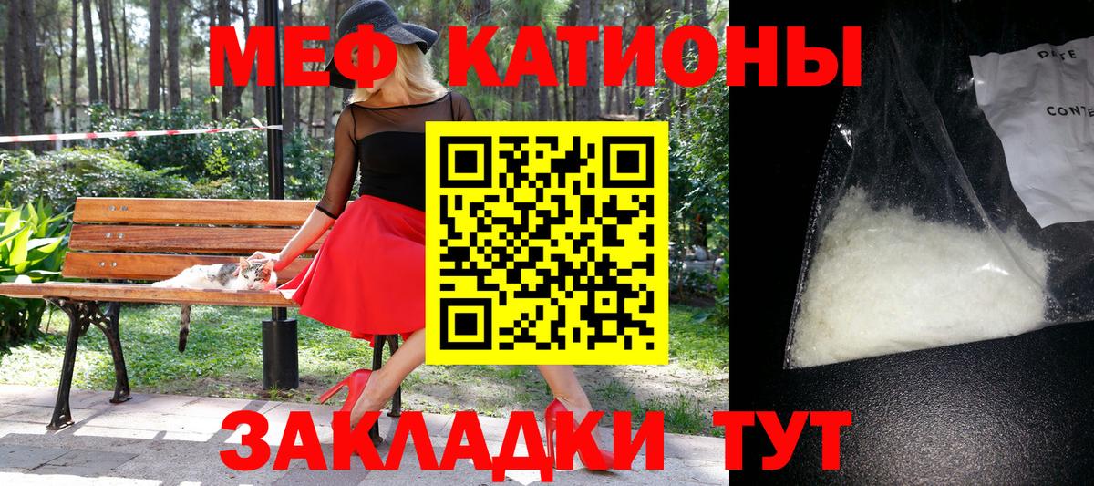 Мефедрон мука Октябрьский