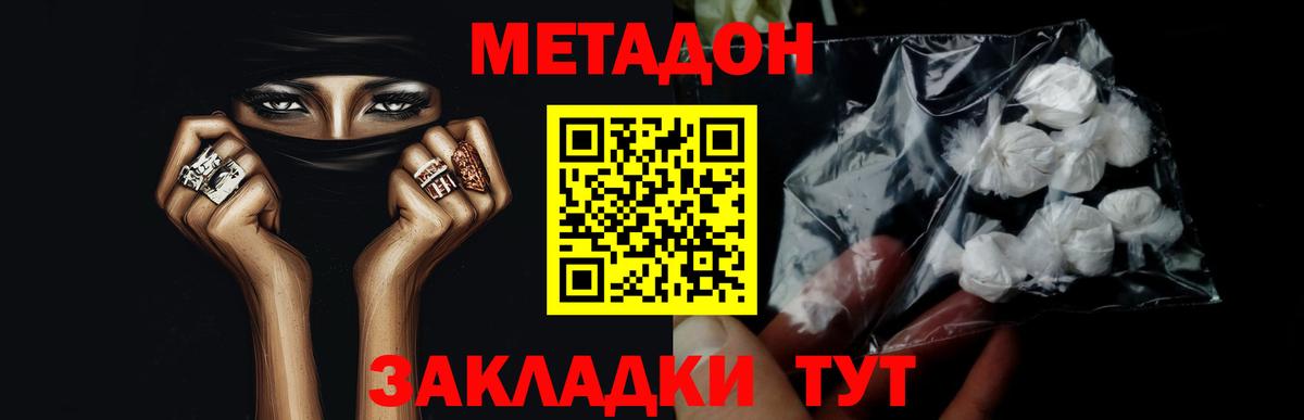Октябрьский  МЕТАДОН VHQ  Вход с VPN  ссылка на мегу рабочий сайт  Метадон мёд 