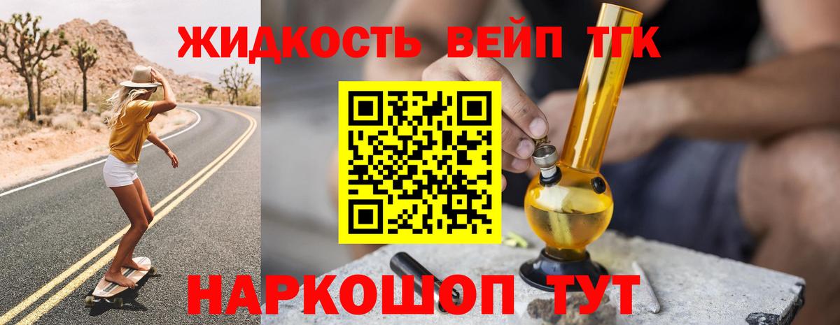 Дистиллят ТГК концентрат  Вход с VPN  Октябрьский 