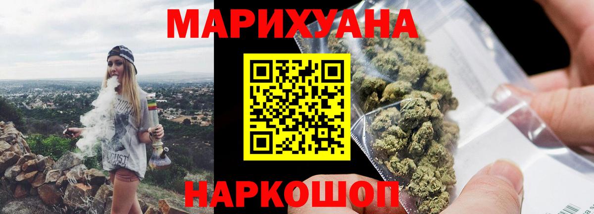 Шишки марихуана сатива Октябрьский